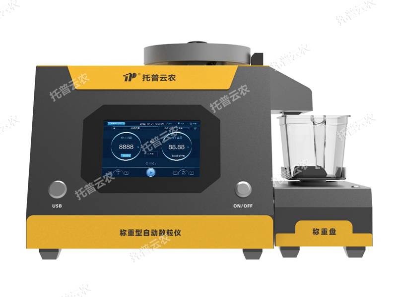 稱重型電子自動數(shù)粒儀