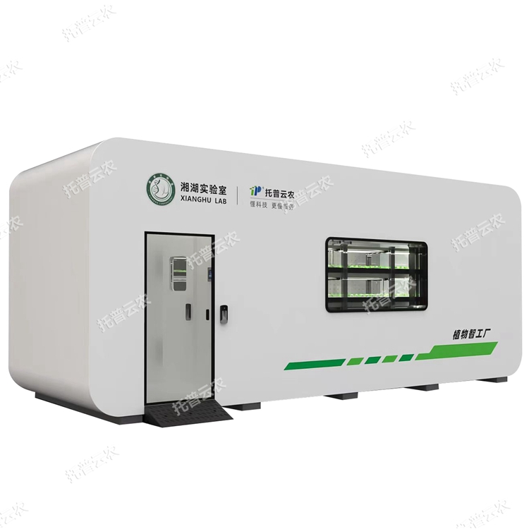 箱式型植物工廠(chǎng)