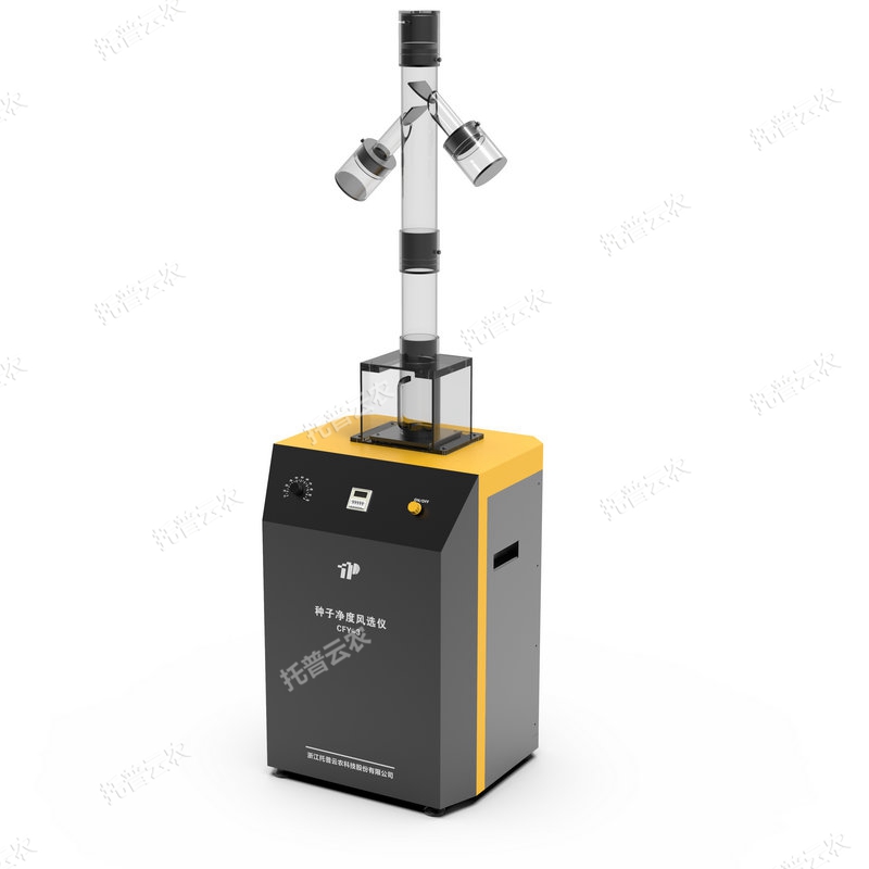 種子風選凈度儀（中顆粒）
