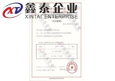 熱壓罐制造資質 熱壓罐制造資質